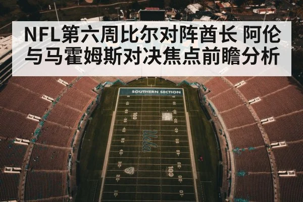 American football stadium