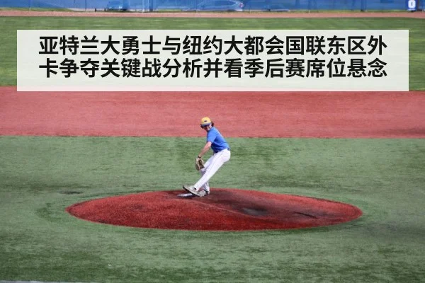 baseball pitcher throwing off mound